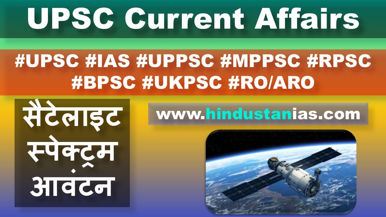 upsc current affairs