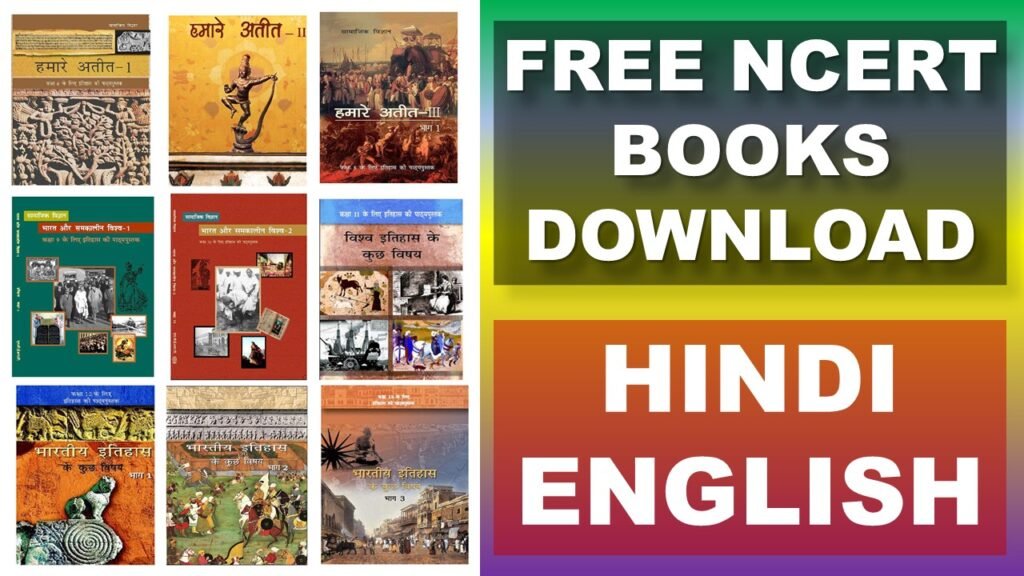 NCERT BOOKS DOWNLOAD