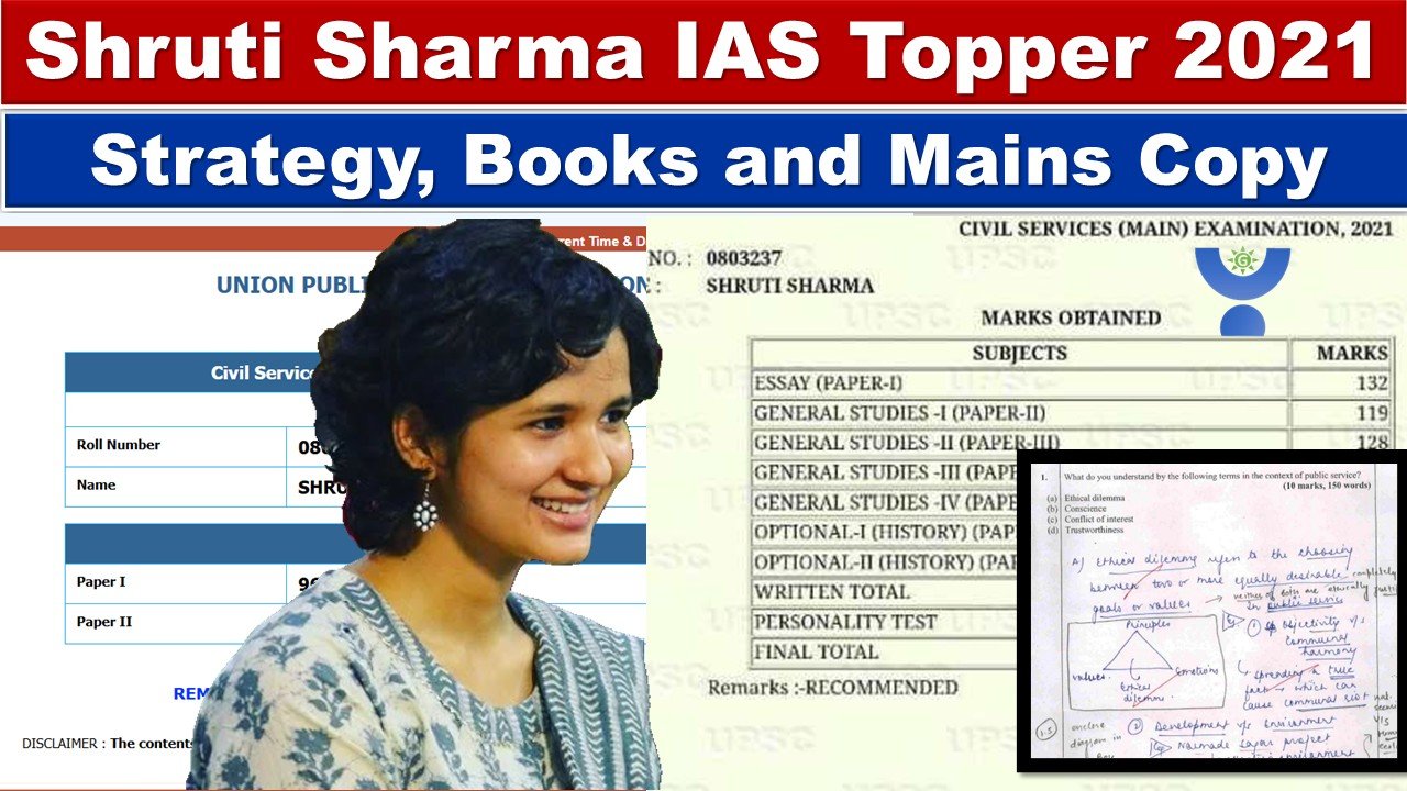 Shruti Sharma IAS Topper 2021