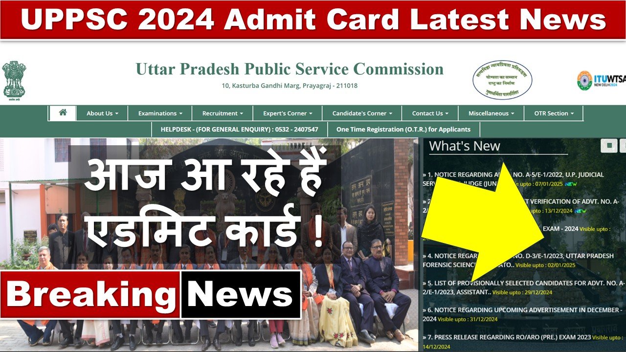 UPPSC 2024 Admit Card Latest News