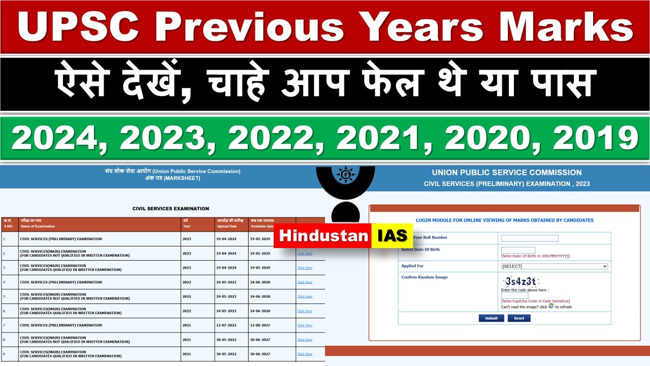 UPSC Civil Services Examination Previous Years Marks