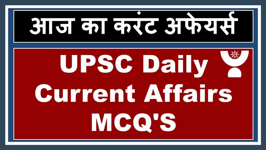 UPSC Daily Current Affairs MCQ'S