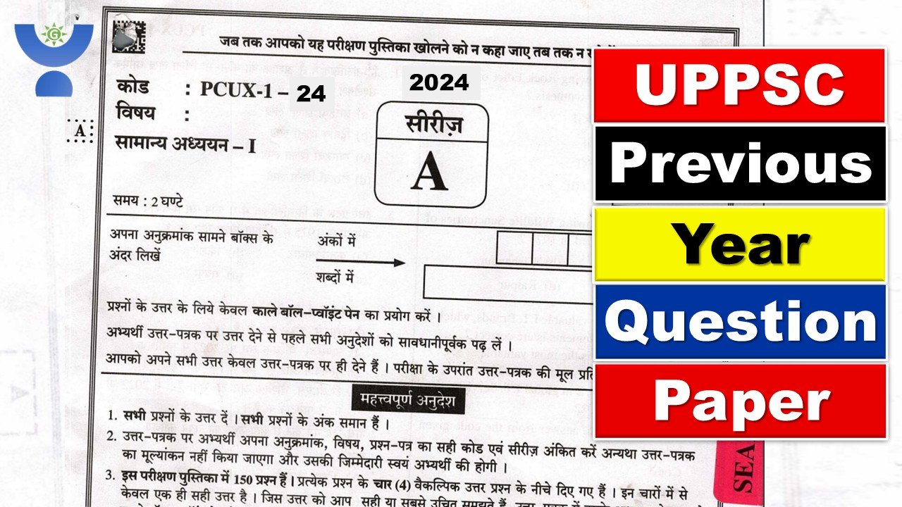 UPPSC Previous Year Question Paper