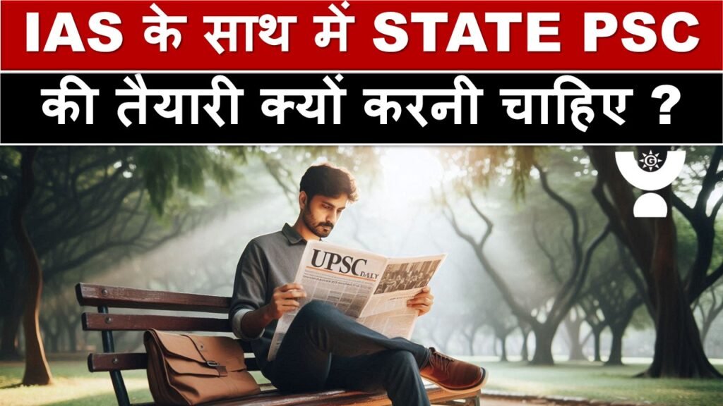 UPSC And Similar Exams : A Comprehensive Analysis