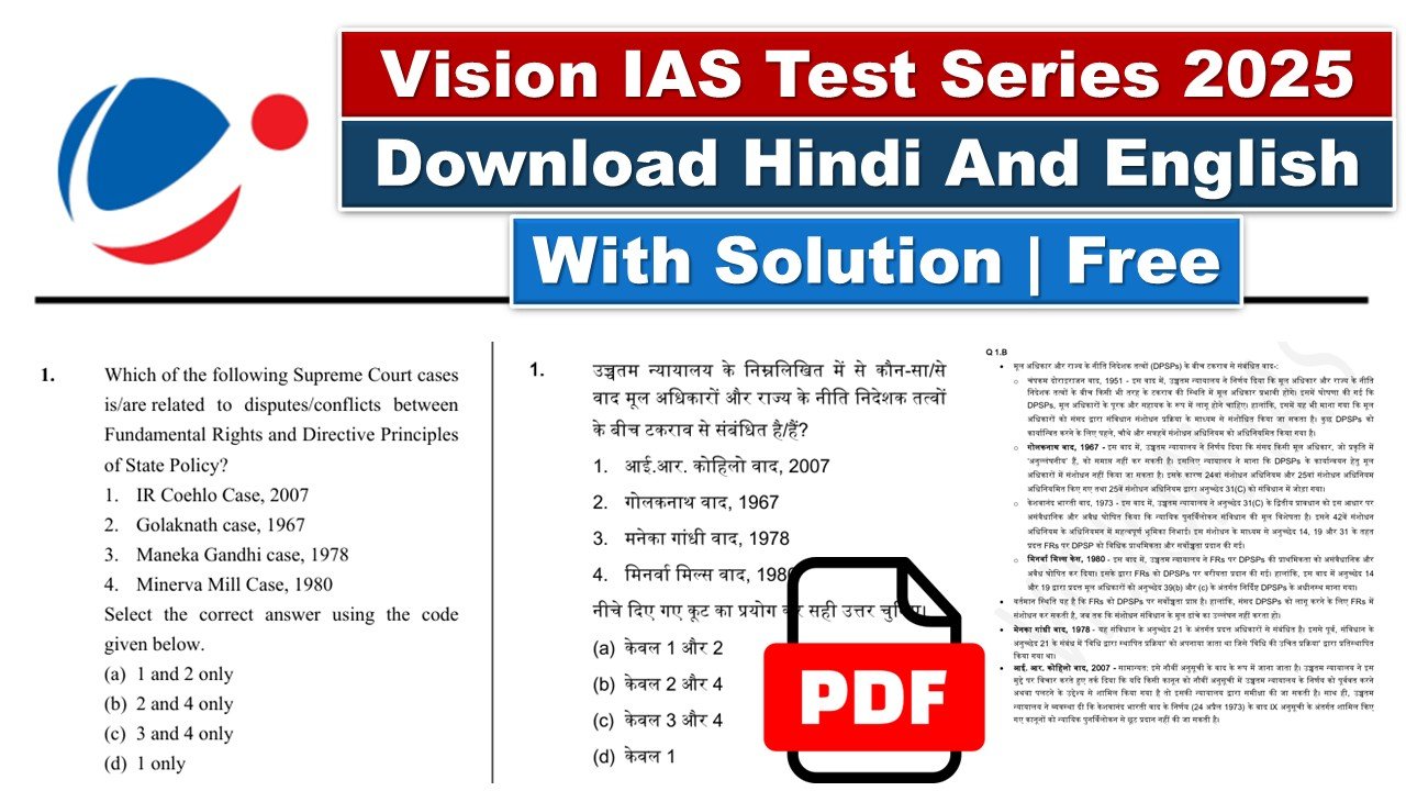 Vision IAS Test Series 2025 यहां से करें सभी Test Series Download