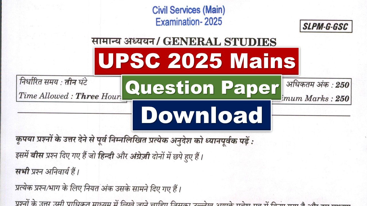 UPSC CSE Mains 2025 Question Paper